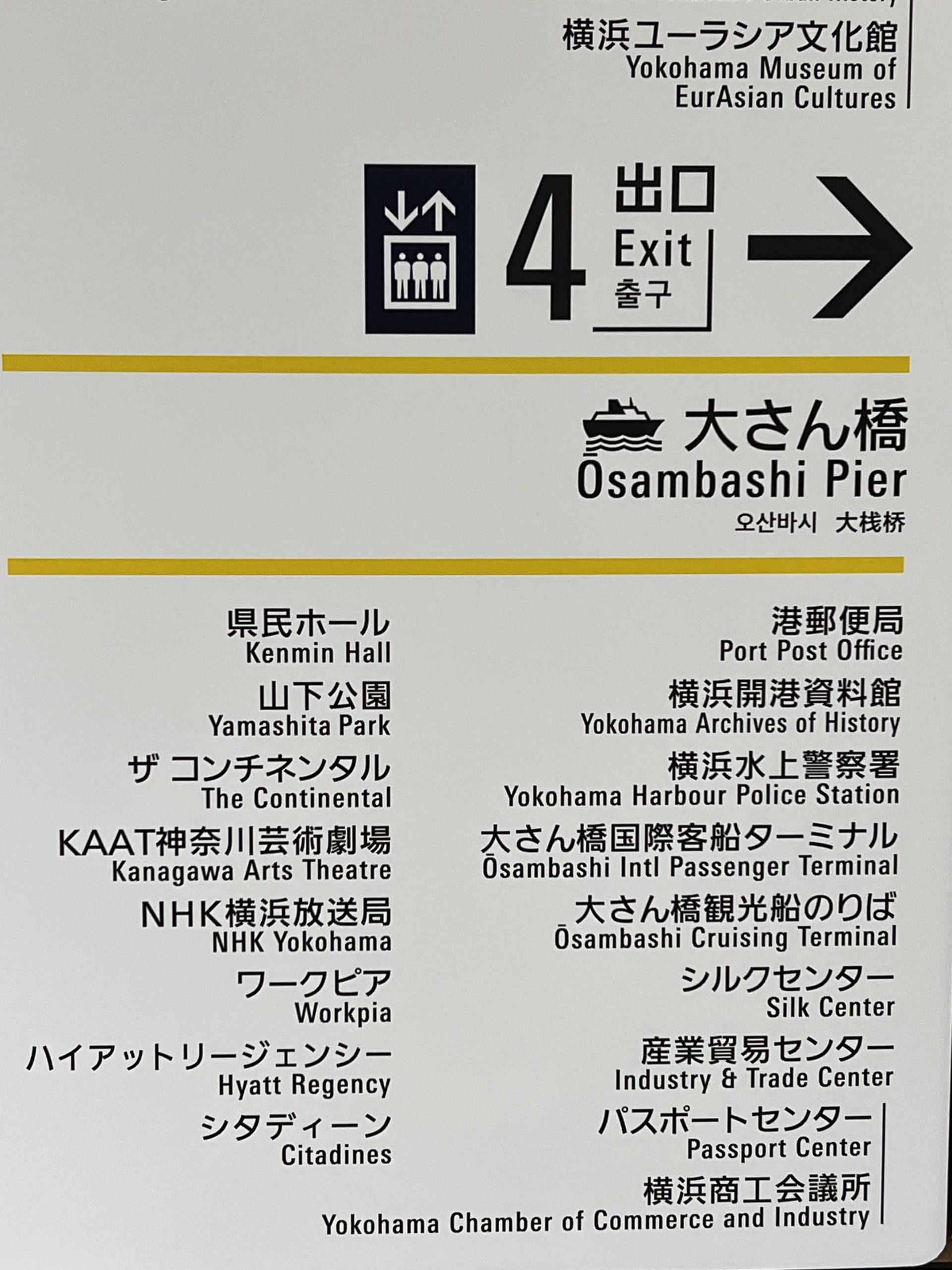 改札を出たら右に曲がり、4番出口に向かってください。改札を出てから、4番出口までは少し距離がありますが、まっすぐ進んでください。